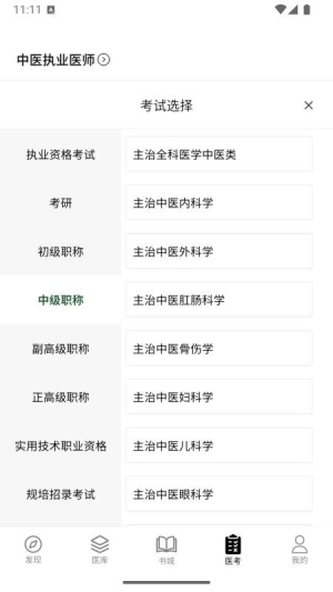 养元中医定制版