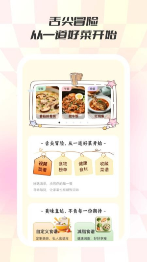 食味巷全新版本