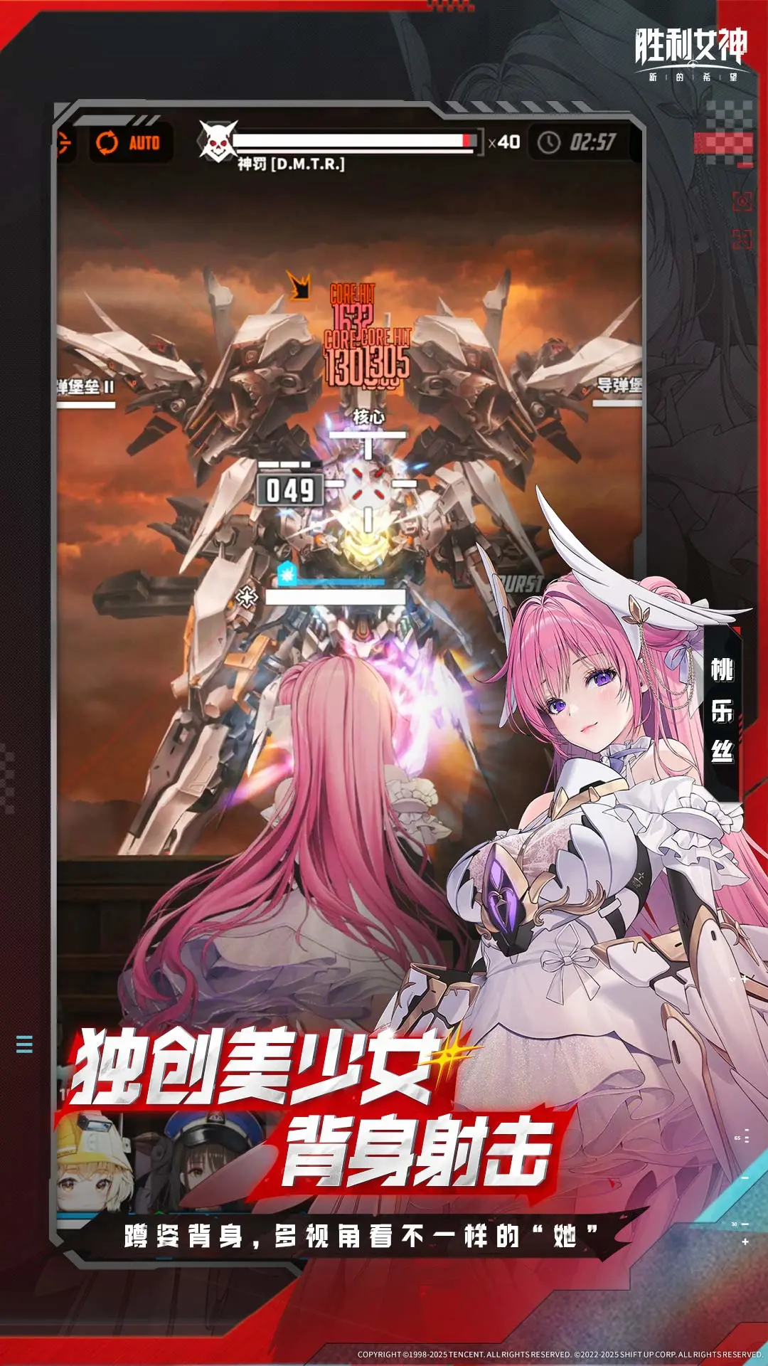 胜利女神nikke最新版