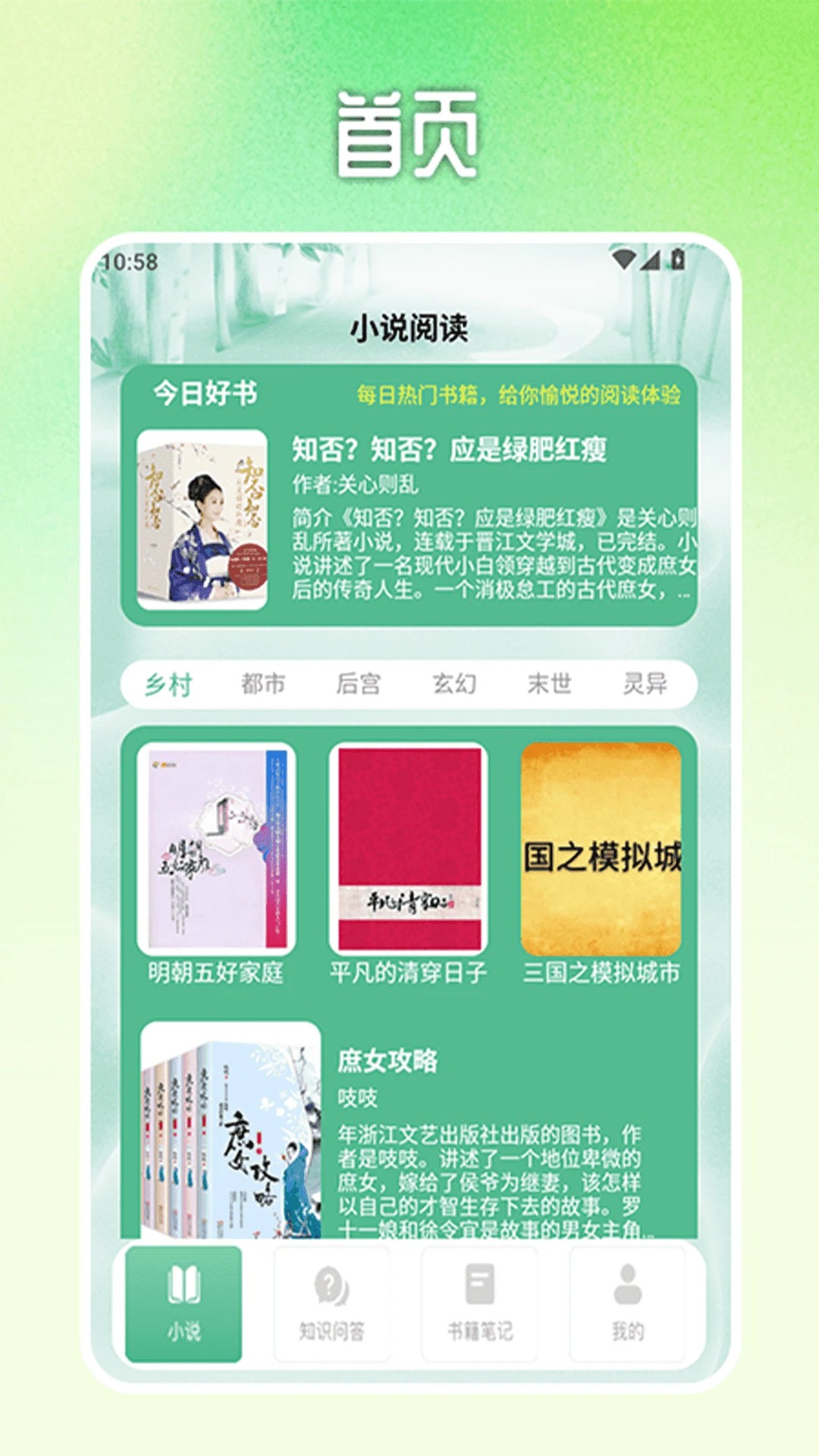 格格党青芒小说神器官方正版