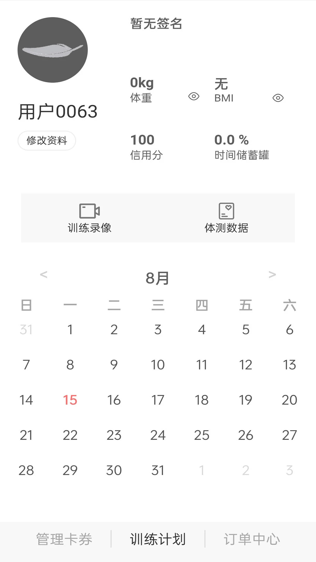 轻健身官方版