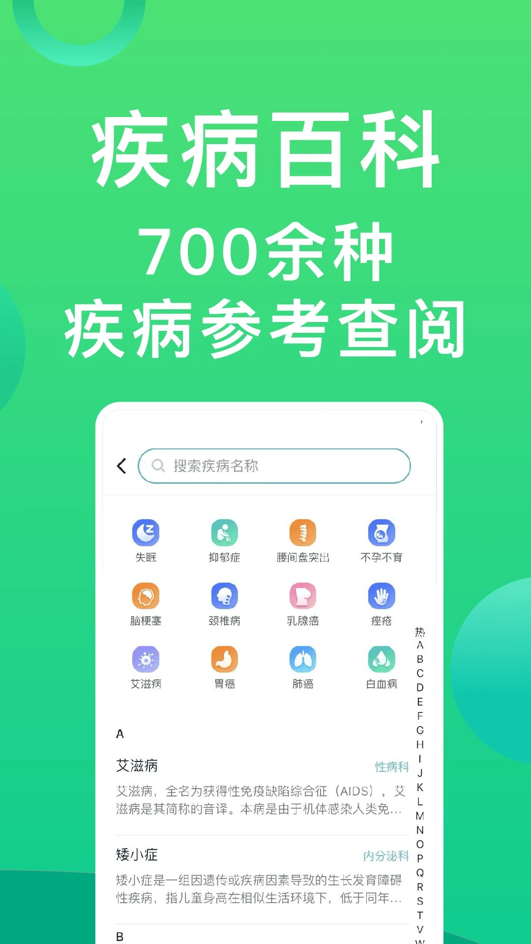 医院挂号通定制版
