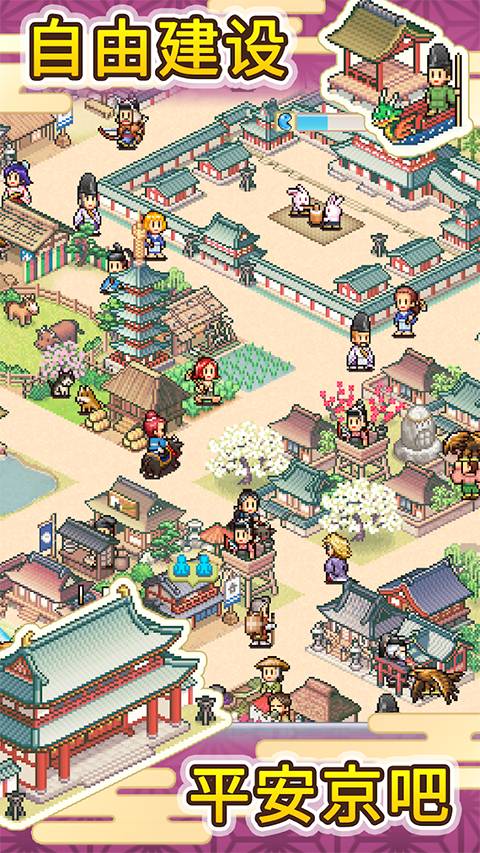 平安古都物语正版