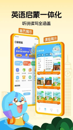 口袋领航阅读老版本