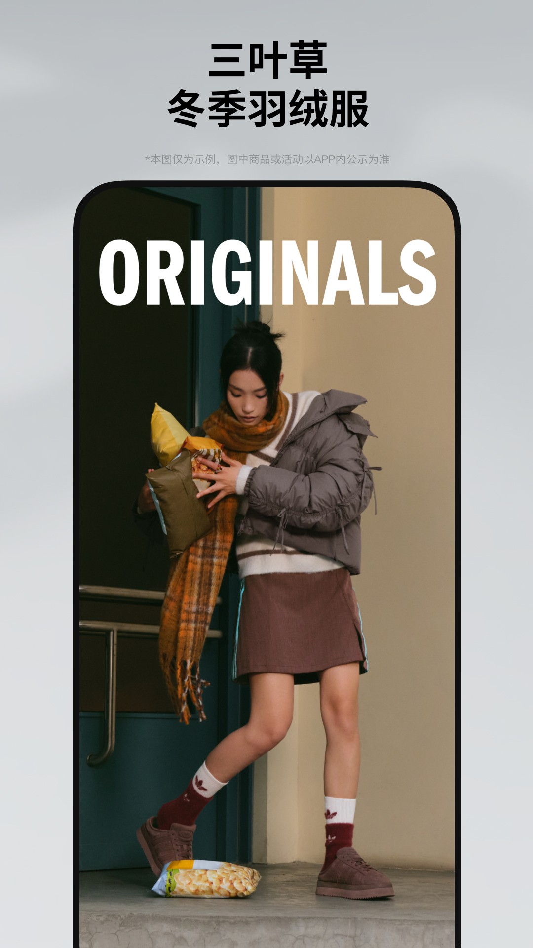 adidas官方版