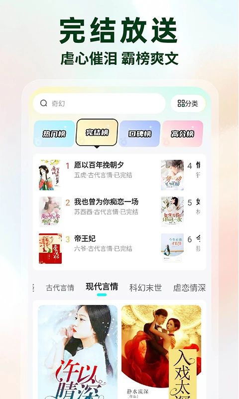 静读免费小说官网版