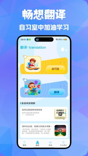 萌趣英语宝无会员
