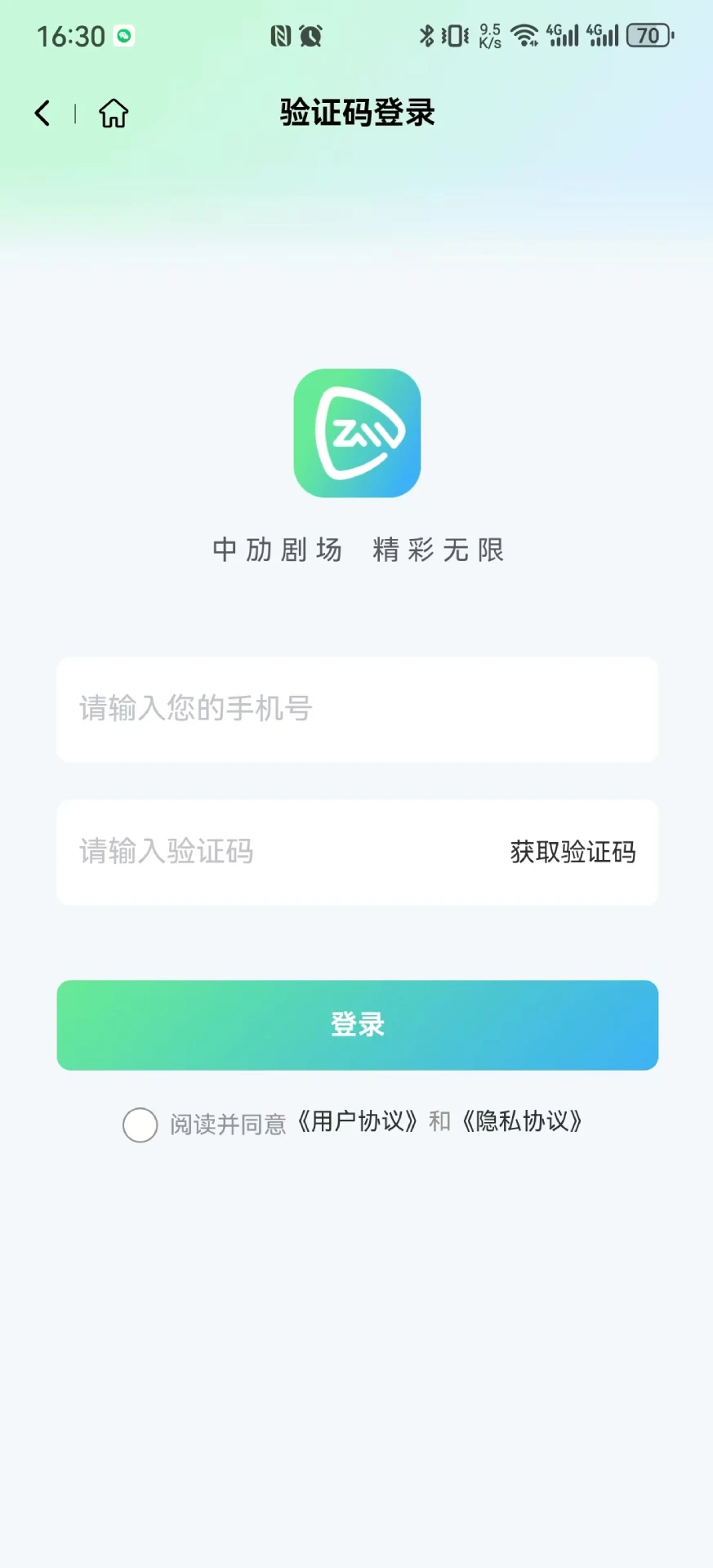 中劢剧场会员免登录