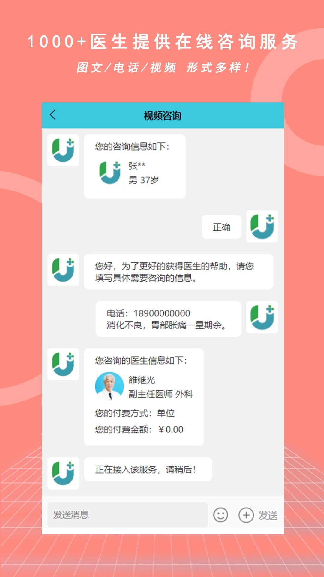 优享健康老版本