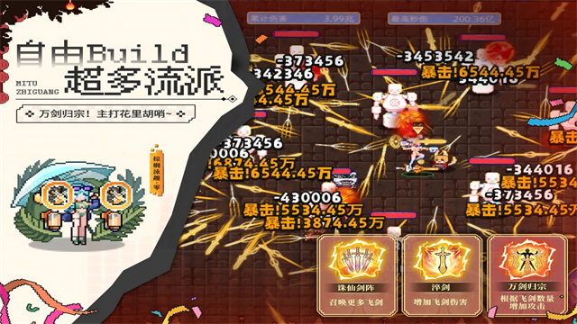迷途之光像素版免广告版