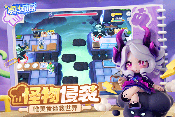 暴吵萌厨移植版