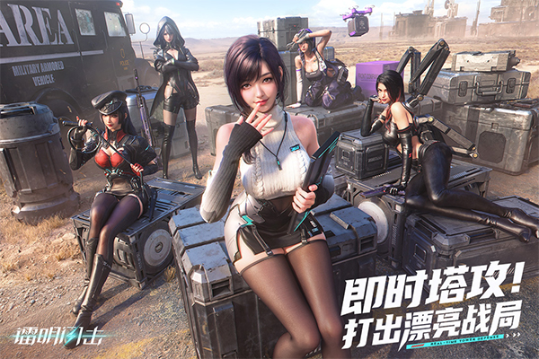 镭明闪击付费版