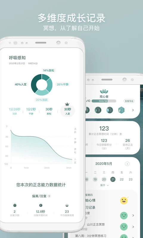仰憩全新版本