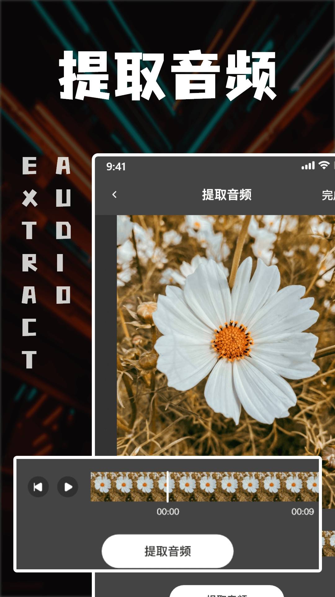 中视频剪辑无会员