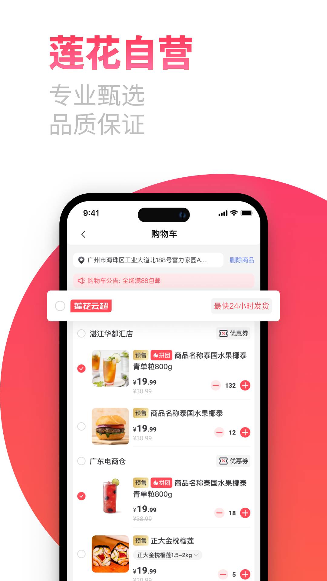 莲花GO自定义版