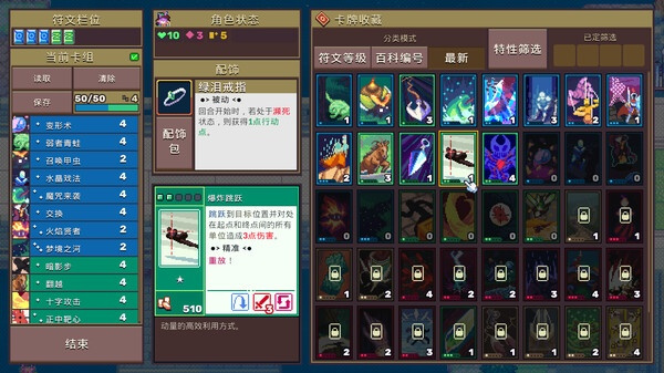 魔卡地下城先行服