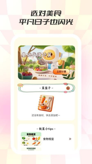 食味巷免费正版