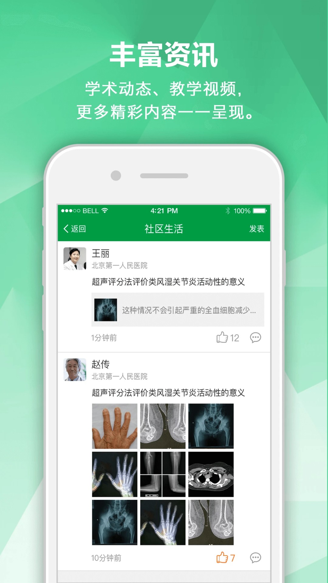 肾病专家2026最新版