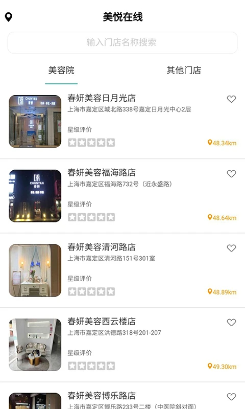 美悦在线安卓版
