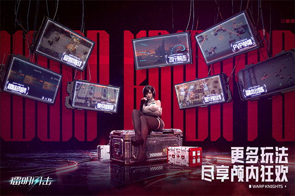 镭明闪击先行服