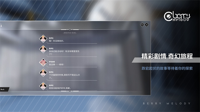 浆果旋律音游离线版