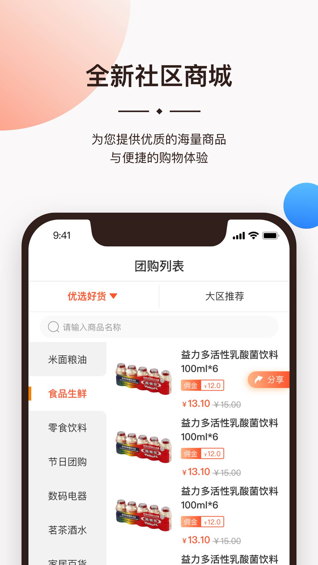 一应生活无会员