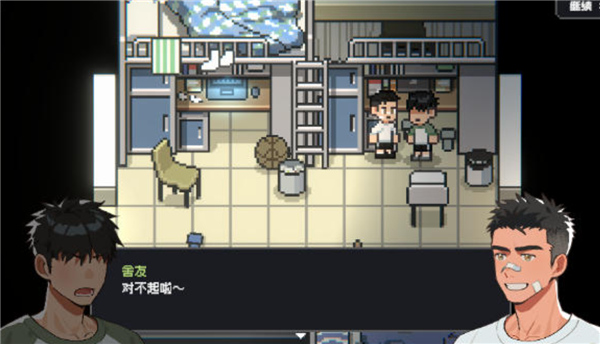 赛后小憩离线版