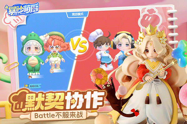 暴吵萌厨高画质版