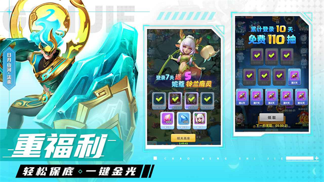 超能世界高画质版