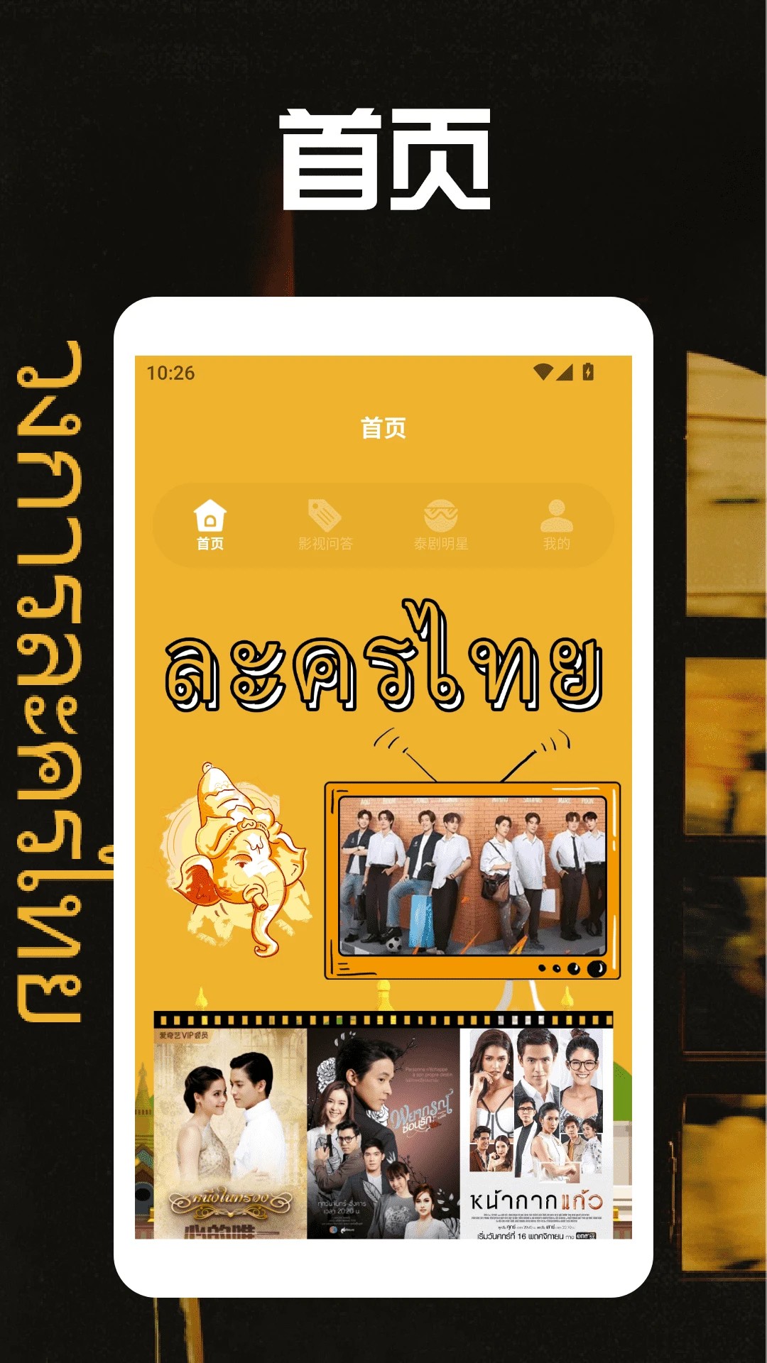泰剧圈安卓正版