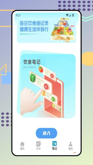 时食记会员免登录