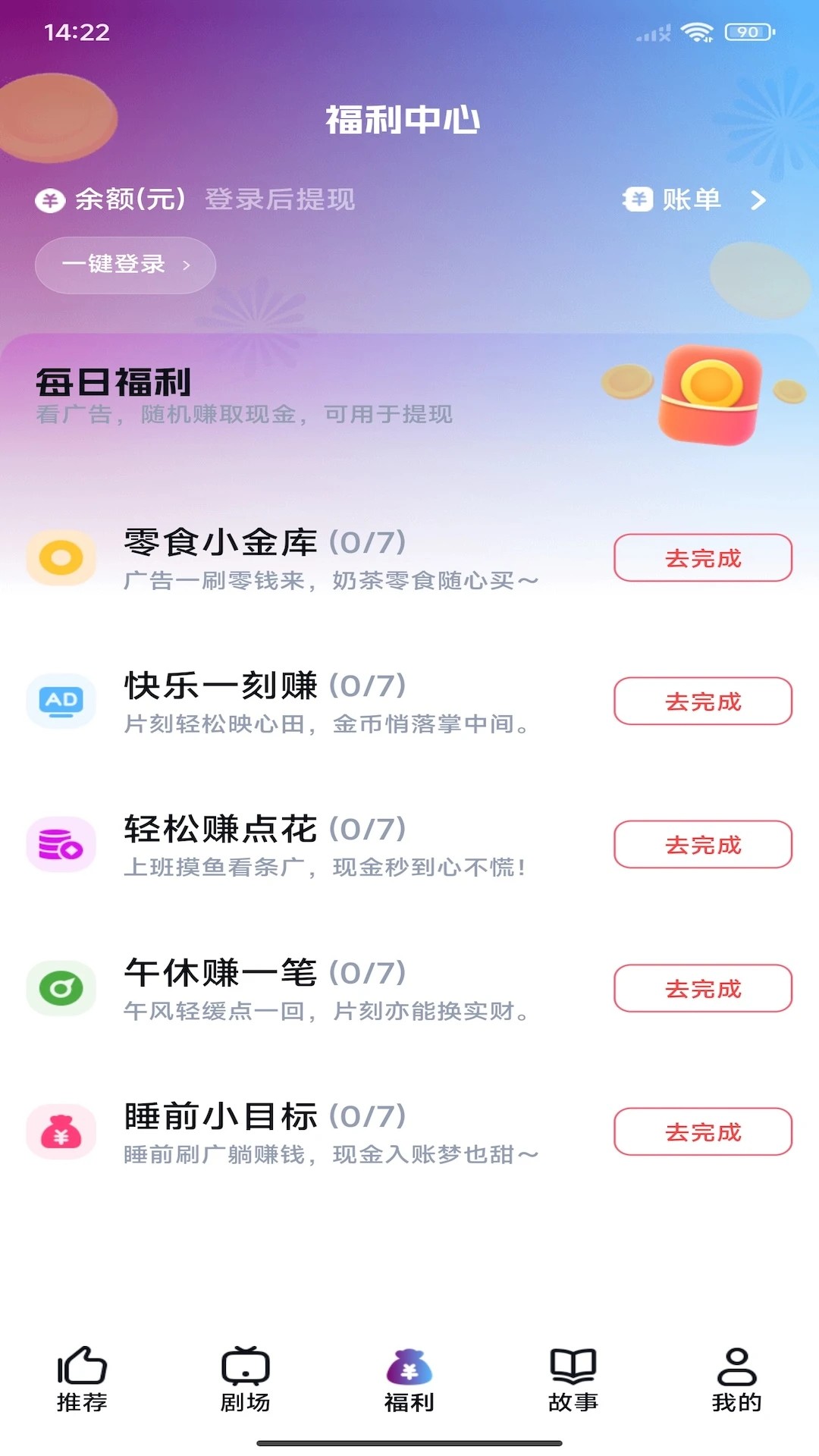 星雪短剧安卓正版