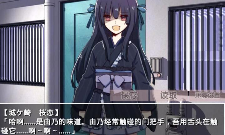 古风萝莉之病娇默示录先行服
