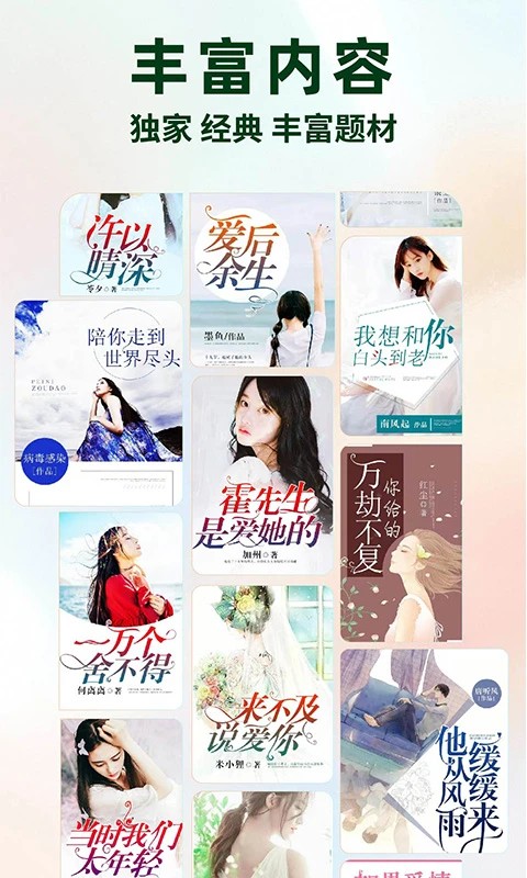 静读免费小说无会员