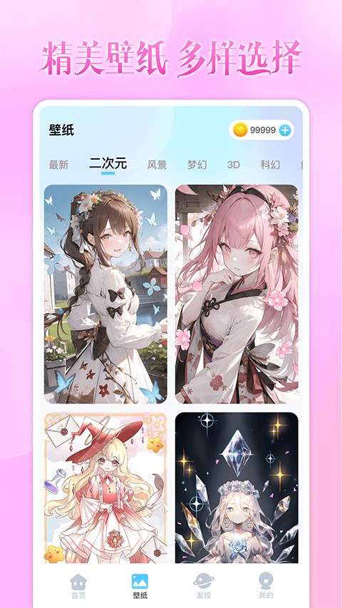 头像小助手安卓版