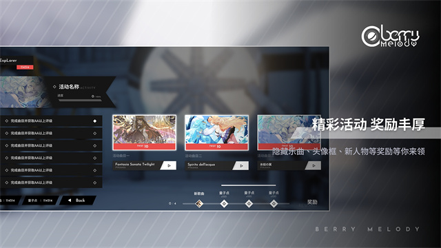 浆果旋律音游免广告版