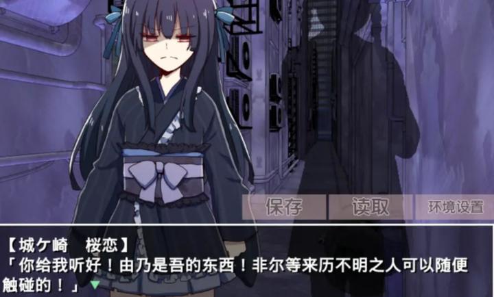 古风萝莉之病娇默示录精简版