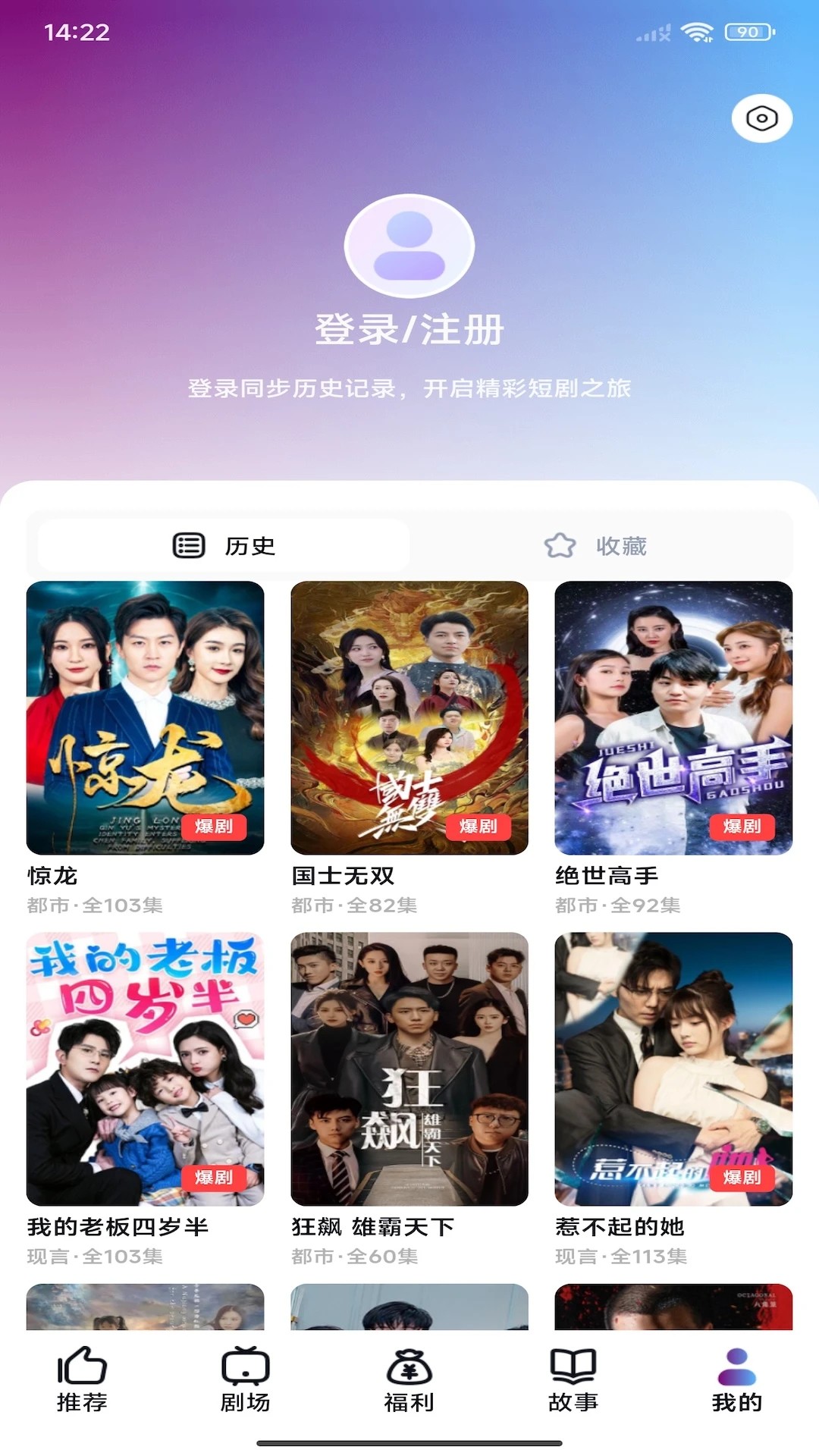 星雪短剧定制版