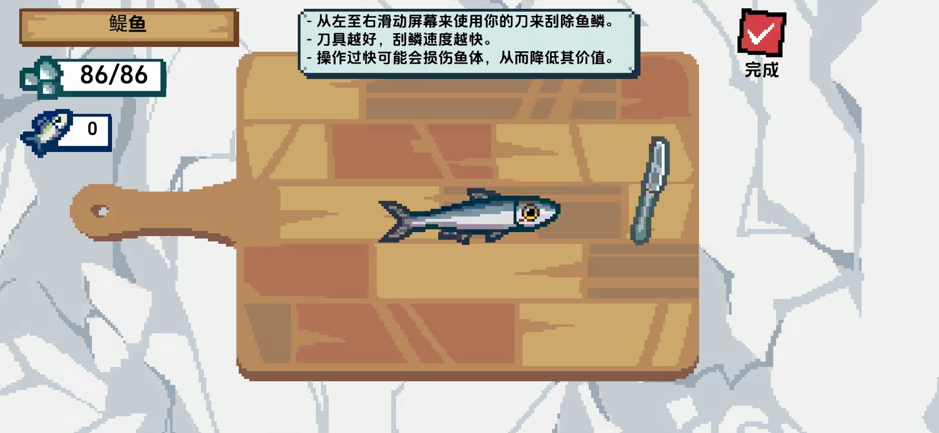 刮鳞大师离线版