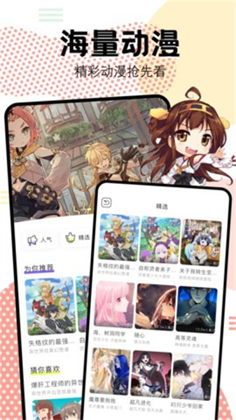 抖漫动漫app纯净版