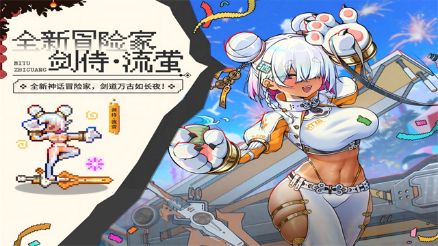迷途之光像素版中文版