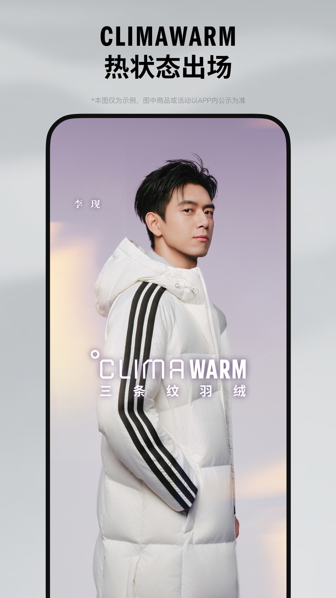 adidas免费正版