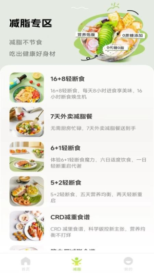 人人美食家官网版