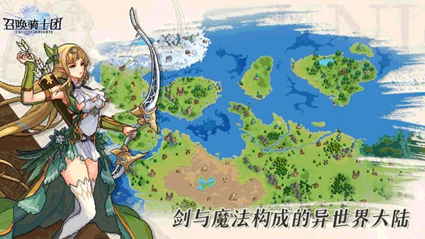 召唤骑士团像素版先行服
