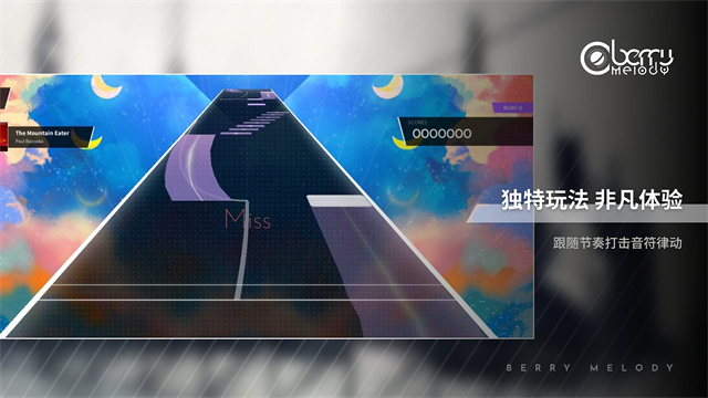 浆果旋律音游修改版