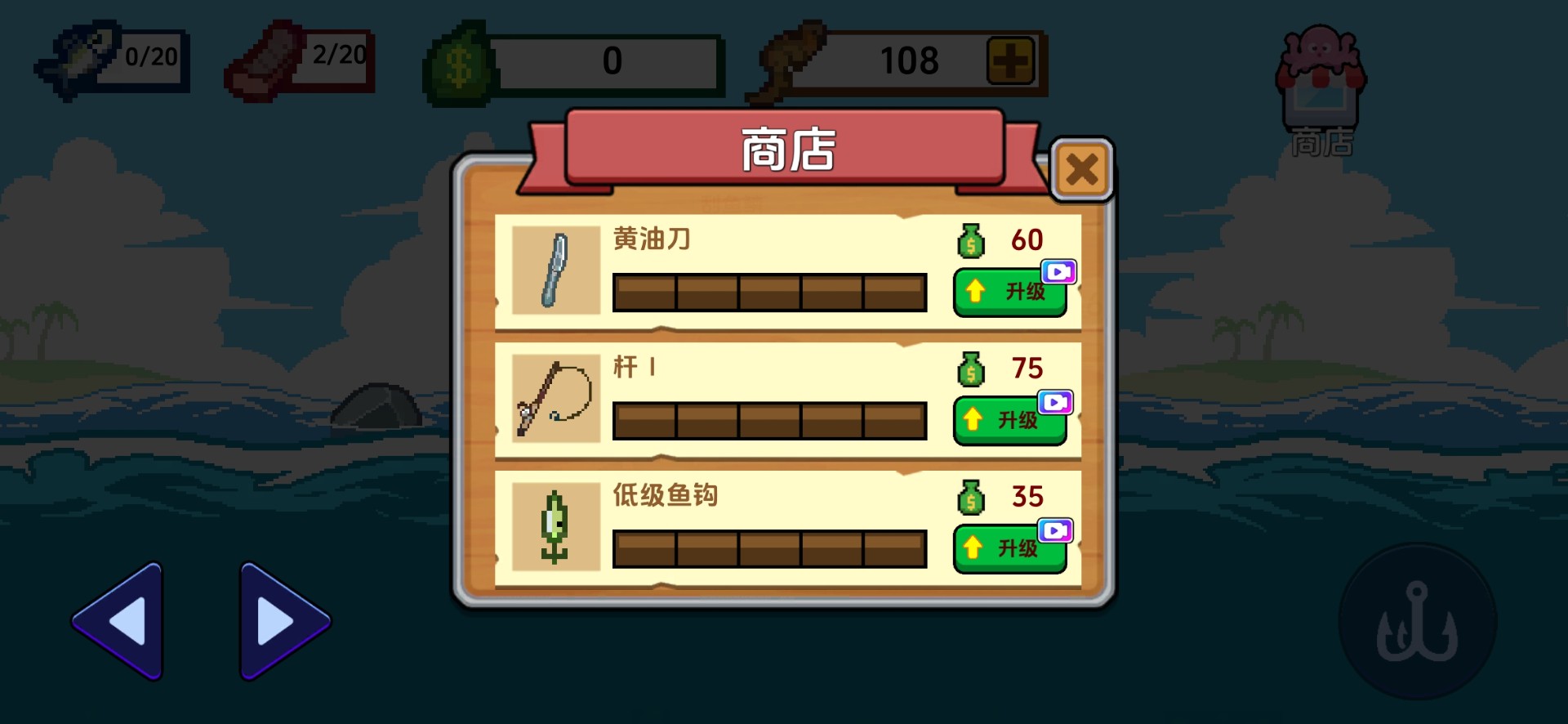 刮鳞大师单机版