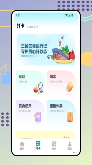 时食记无会员