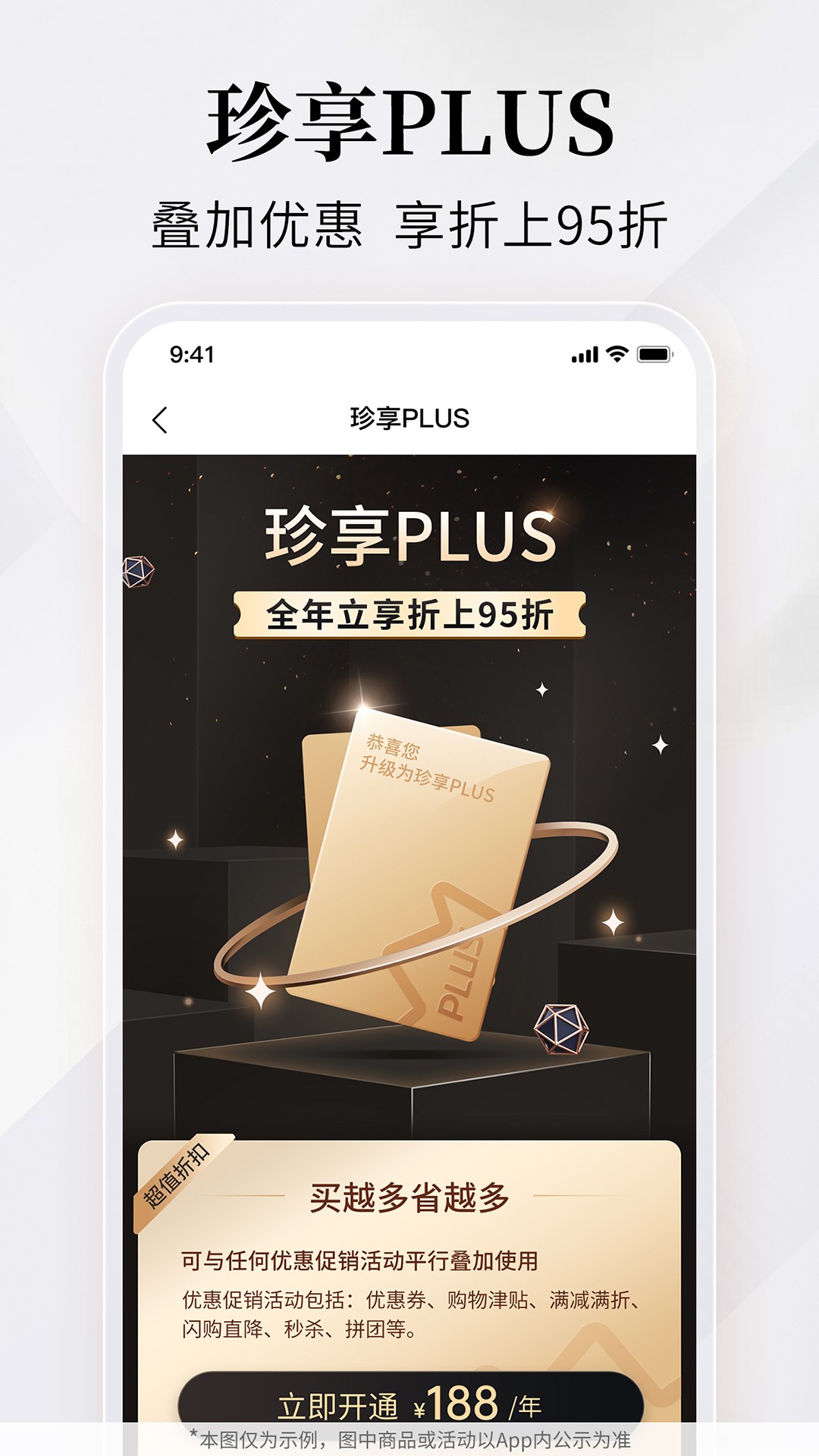 珍品网正式版