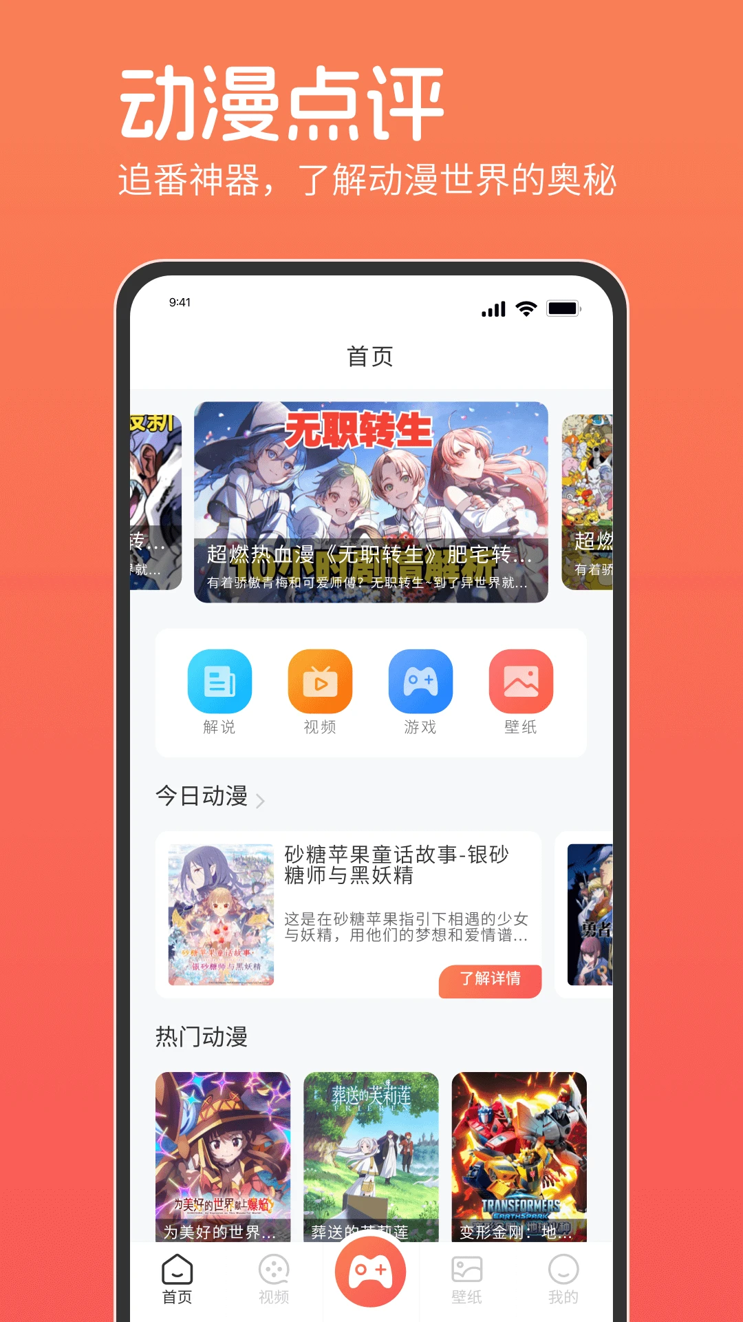 咕咕番自定义版
