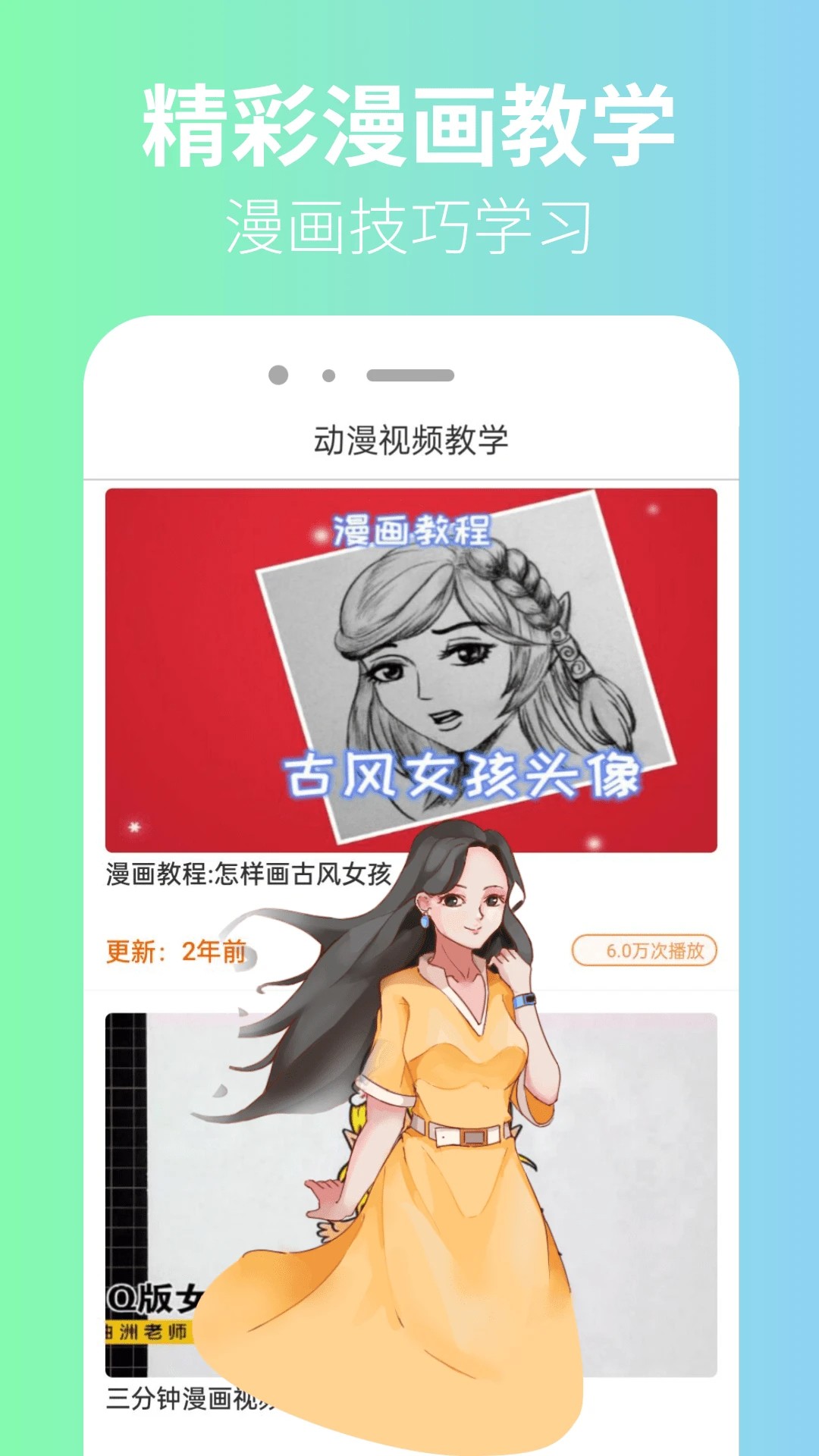 囧漫漫画安卓正版
